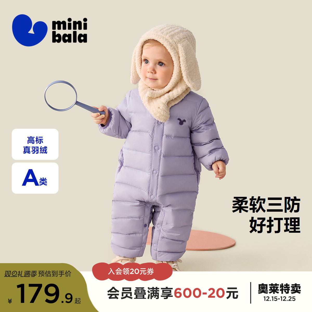 为孩子严选高标绒 安心穿 真心暖