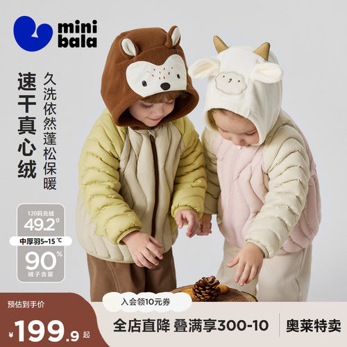 速干真心绒，久洗依旧蓬松保暖