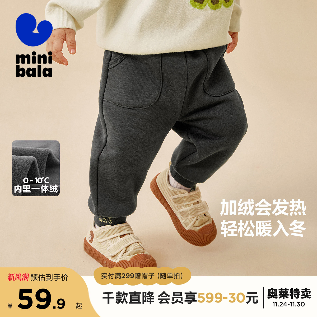 加绒蹦蹦裤 远红外辐射温升