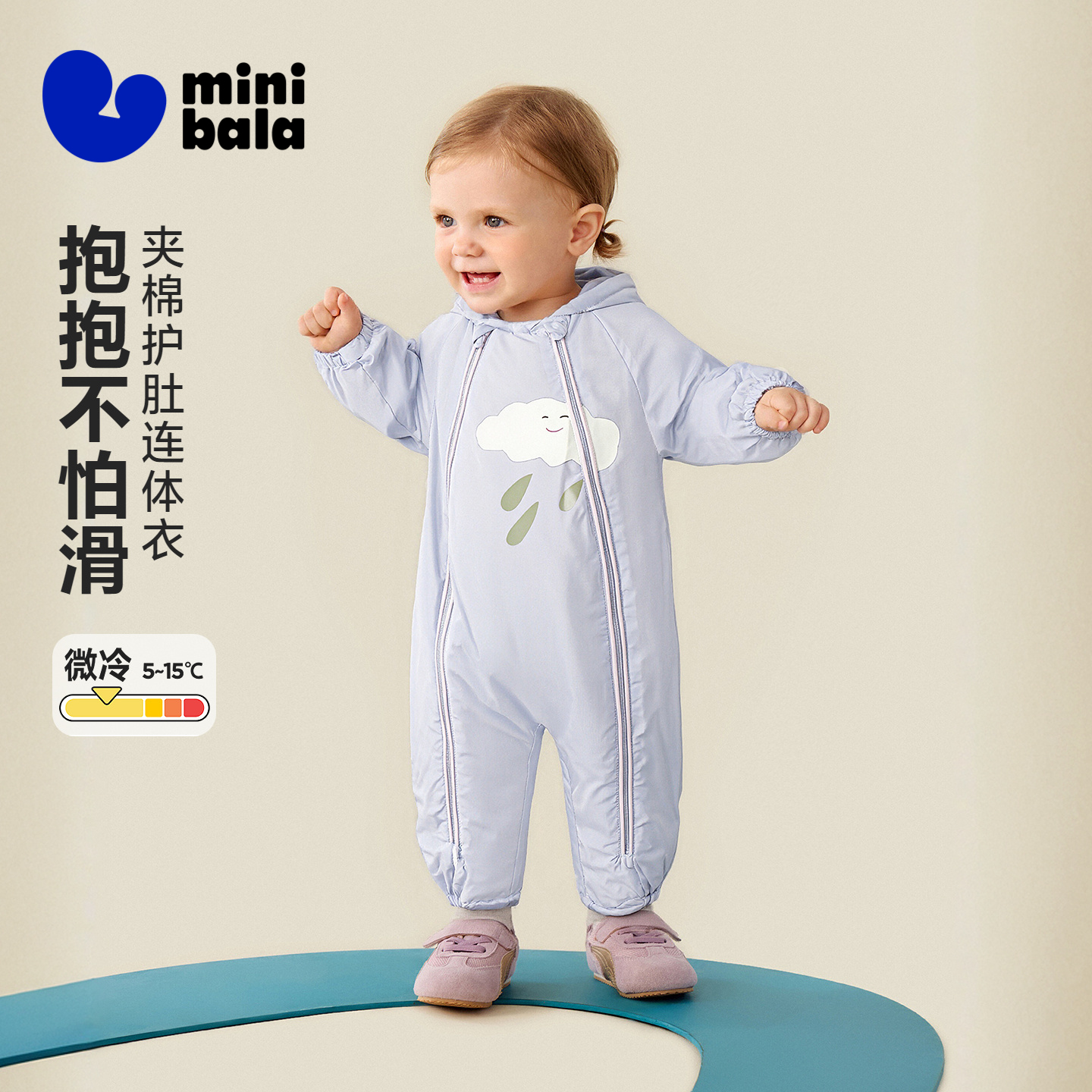 内置护肚背心，暖肚不怕受凉