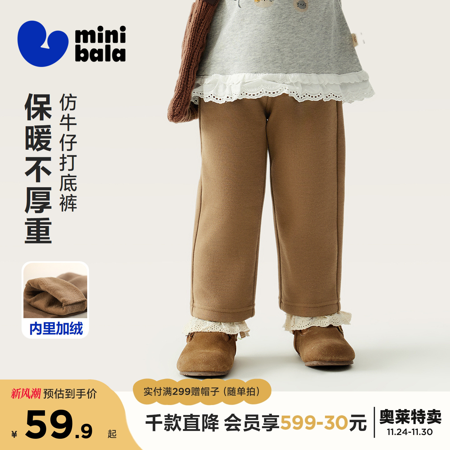 【内里加绒】迷你巴拉巴拉女童宝宝打底裤冬季亲肤保暖仿牛仔裤子