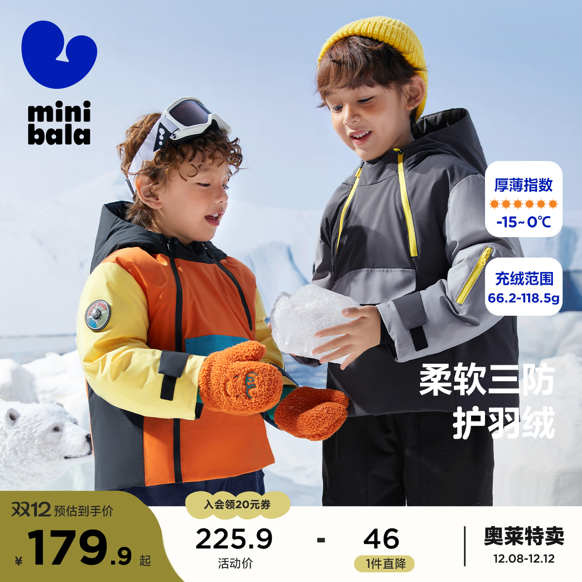 防水防油防污  新国标鸭绒 时尚有型