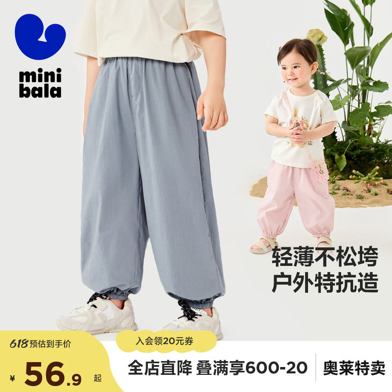 迷你巴拉巴拉男女童裤子夏季亲肤轻薄束口灯笼裤长裤儿童防蚊裤