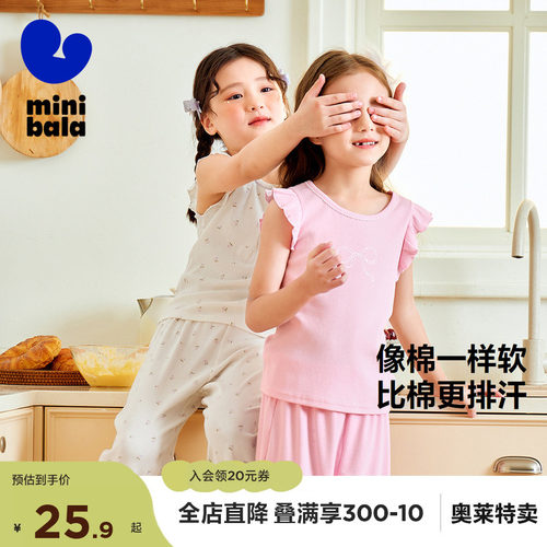 像棉一样软 比棉更排汗