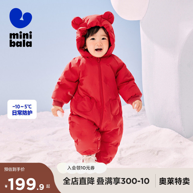 迷你巴拉巴拉羽绒服连体衣男女童儿童萌趣连帽爬服冬季新款
