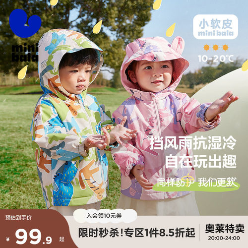 加绒护暖小软皮 换季降温很实穿