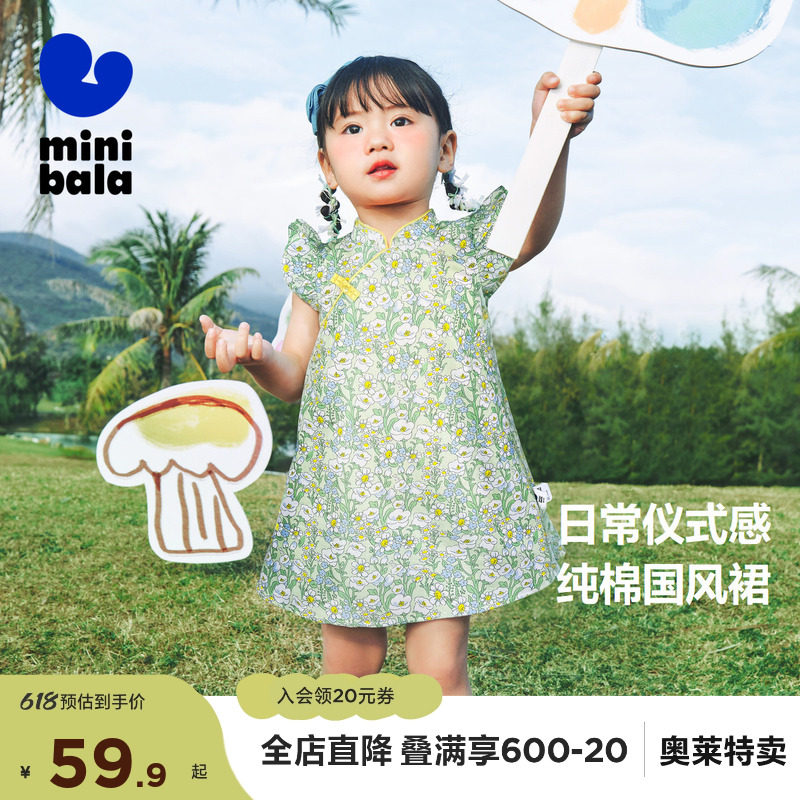 【纯棉国风女童旗袍裙】迷你巴拉巴拉儿童夏季亲肤透气甜美连衣裙