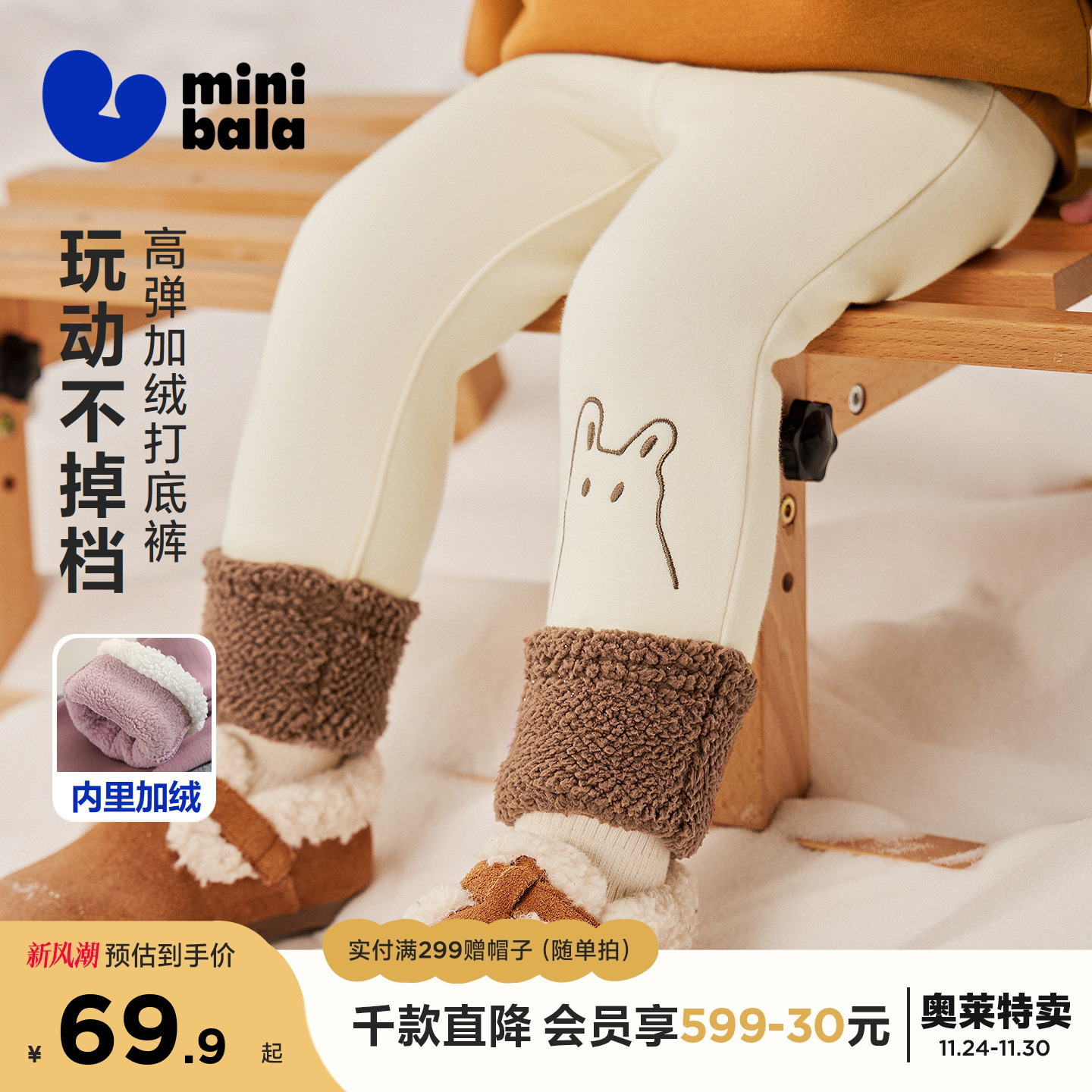 高弹加绒打底裤，不易变形和起球