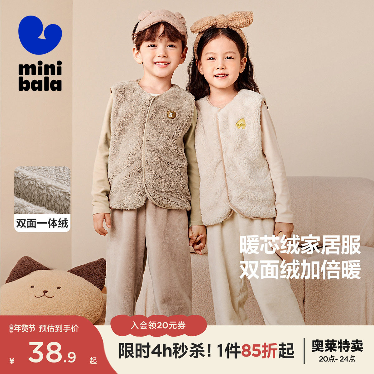 迷你巴拉巴拉男童女童打底背心秋季新款家居儿童马甲秋冬珊瑚绒