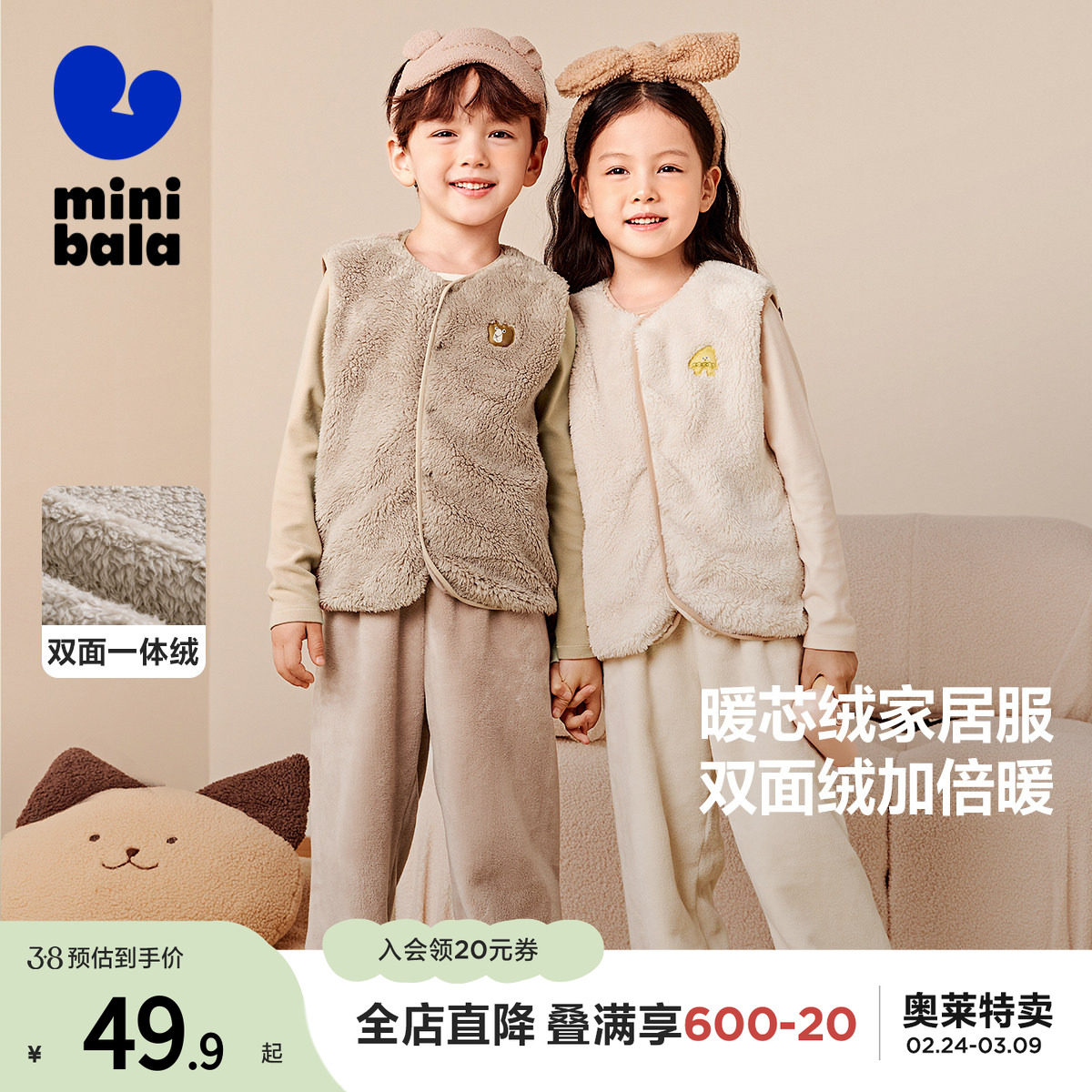 迷你巴拉巴拉男童女童打底背心秋季新款家居儿童马甲秋冬珊瑚绒
