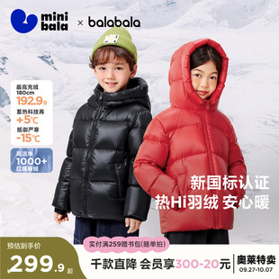迷你巴拉巴拉男女童發熱抗寒羽絨服寶寶親子羽絨外套 熱Hi科技