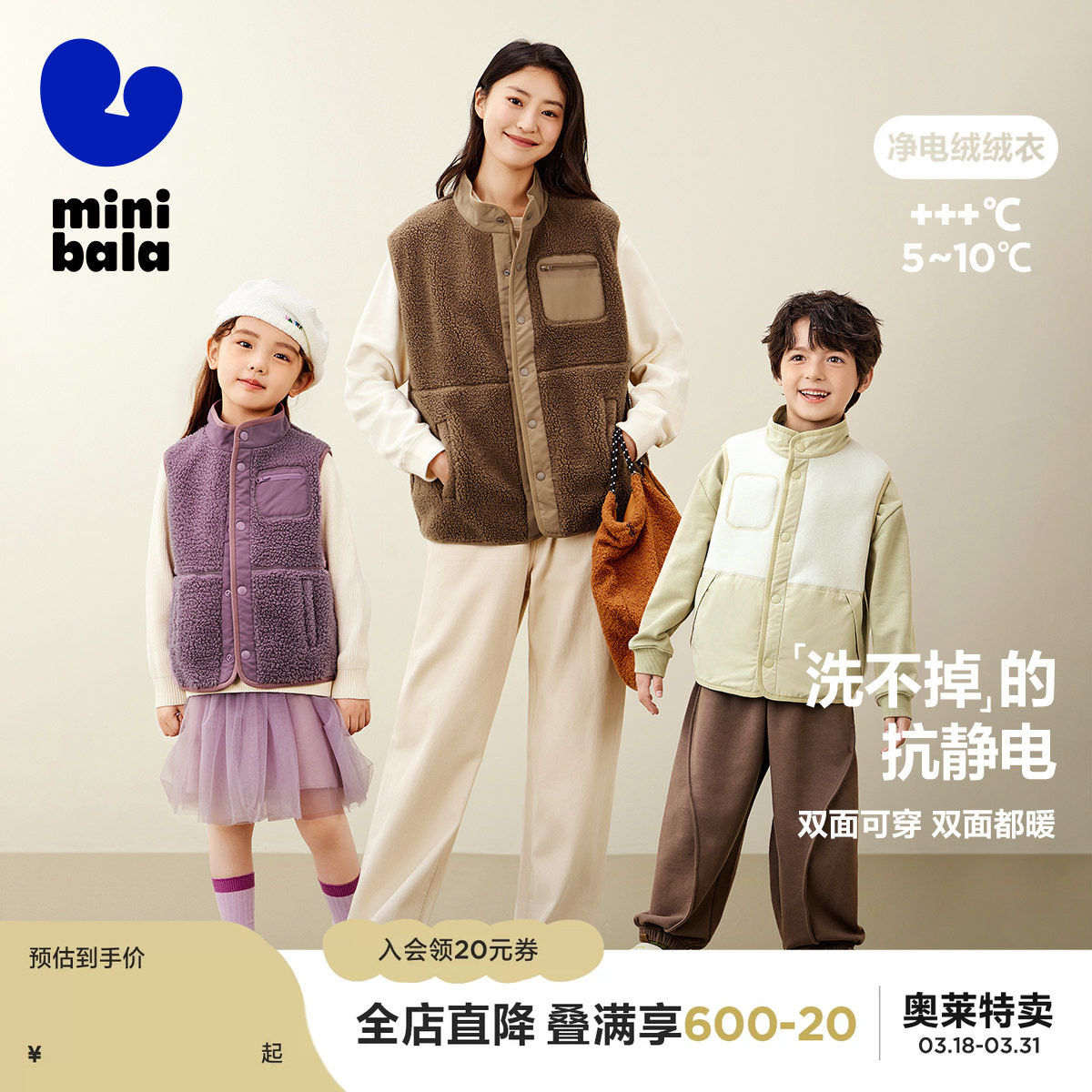 【mini亲子】迷你巴拉巴拉宝宝抗静电两面穿毛绒马甲保暖亲子装冬