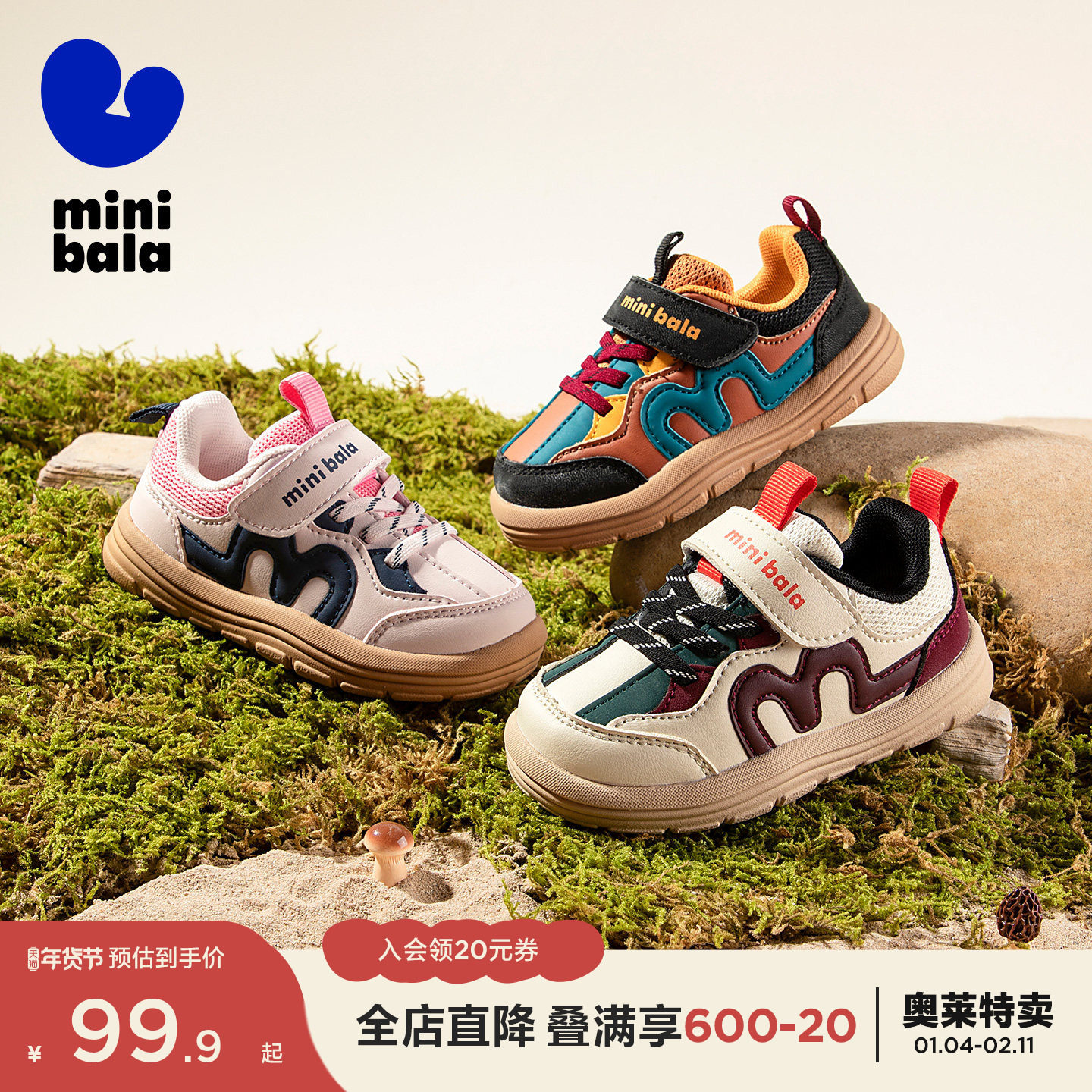 迷你巴拉巴拉儿童运动板鞋2025春秋季新款男女童休闲板鞋宝宝鞋子,童鞋/婴儿鞋/亲子鞋,板鞋,淘宝优惠券,粉丝福利购,淘宝优惠卷