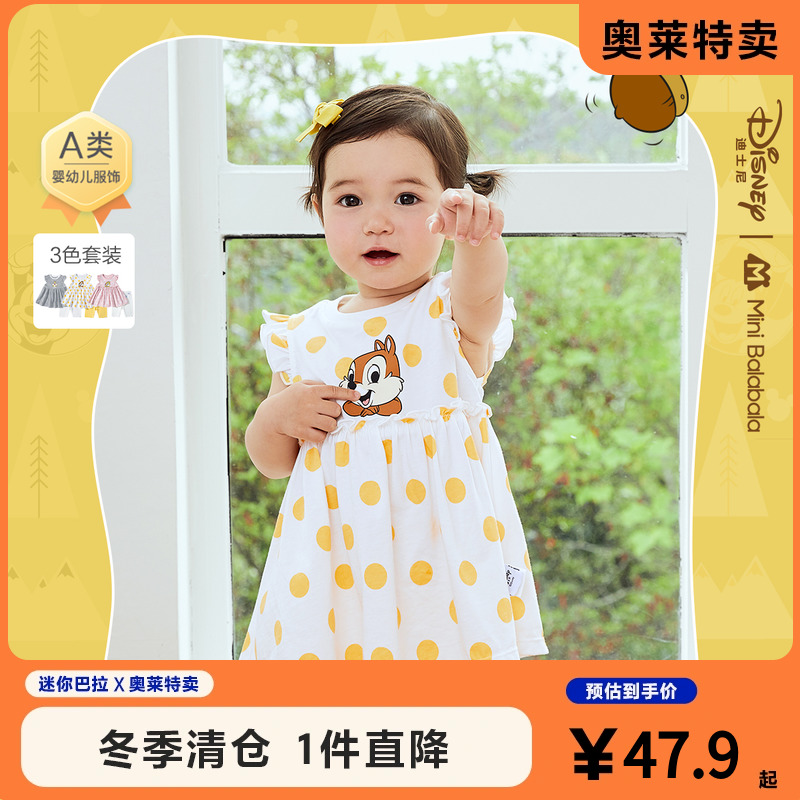 迷你巴拉巴拉儿童女童短袖套装夏装新款透气T恤裙子七分打底裤子