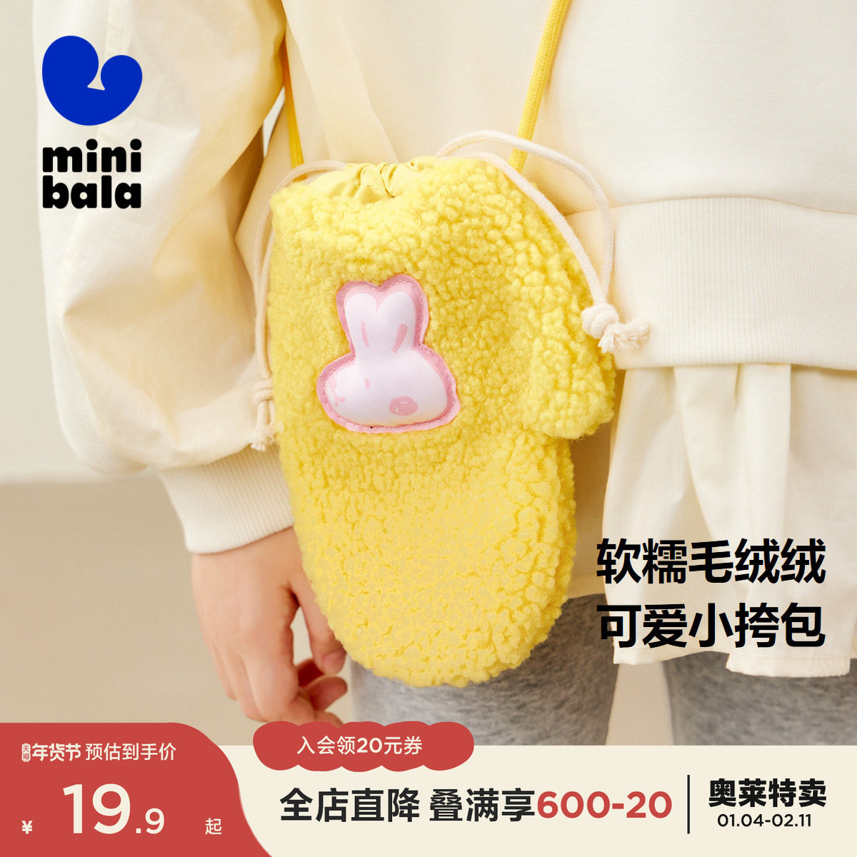 迷你巴拉巴拉秋季新款男女童可爱软绒小挎包宝宝毛绒绒斜跨包包,童装/婴儿装/亲子装,包包,淘宝优惠券,粉丝福利购,淘宝优惠卷