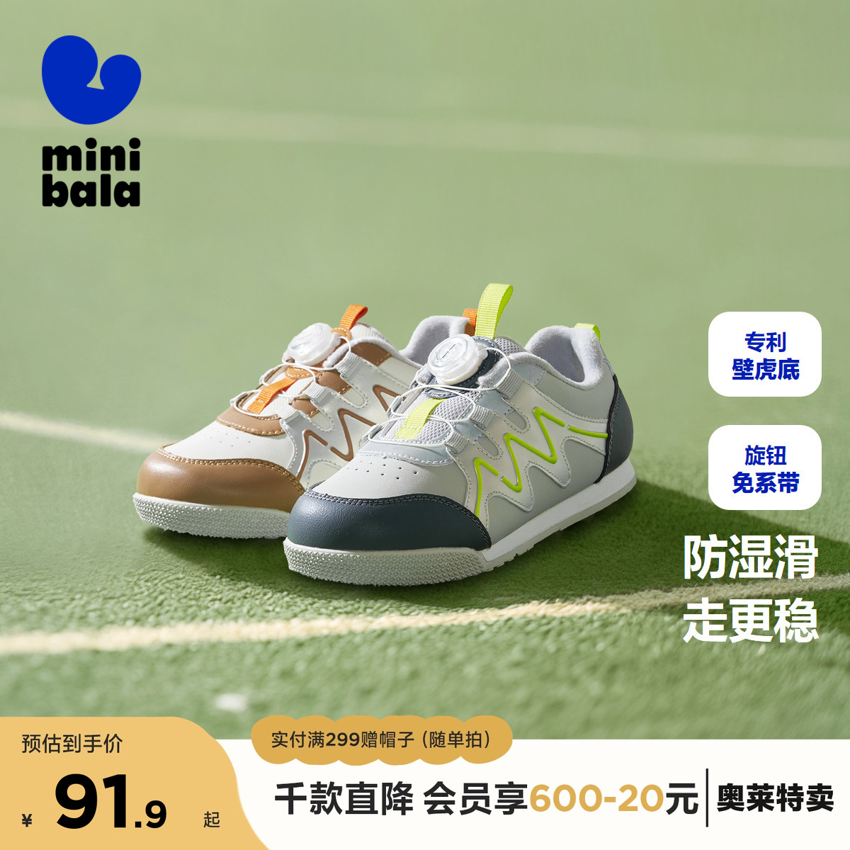 止滑壁虎底 升级免系带