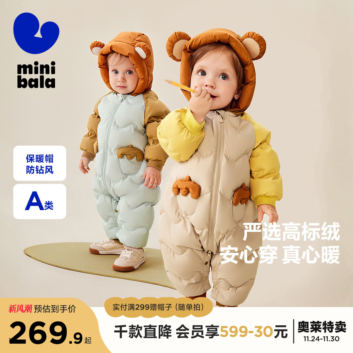 为孩子严选高标绒 安心穿 真心暖