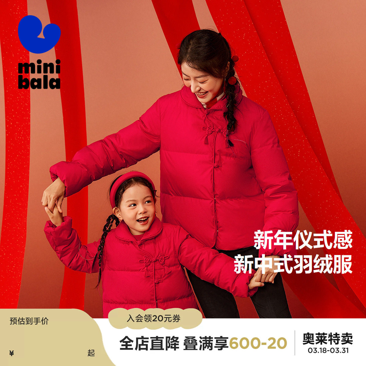 【新中式】迷你巴拉巴拉女童亲子羽绒服冬新款宝宝拜年服羽绒外套