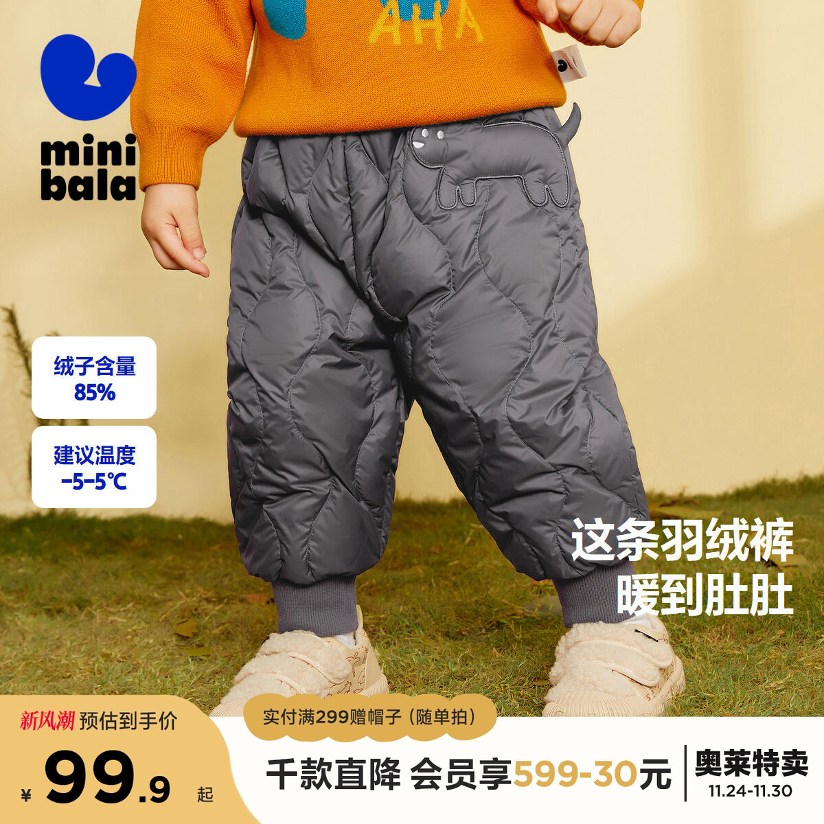 【三防】迷你巴拉巴拉男女童羽绒裤冬季宝宝护肚保暖儿童休闲裤