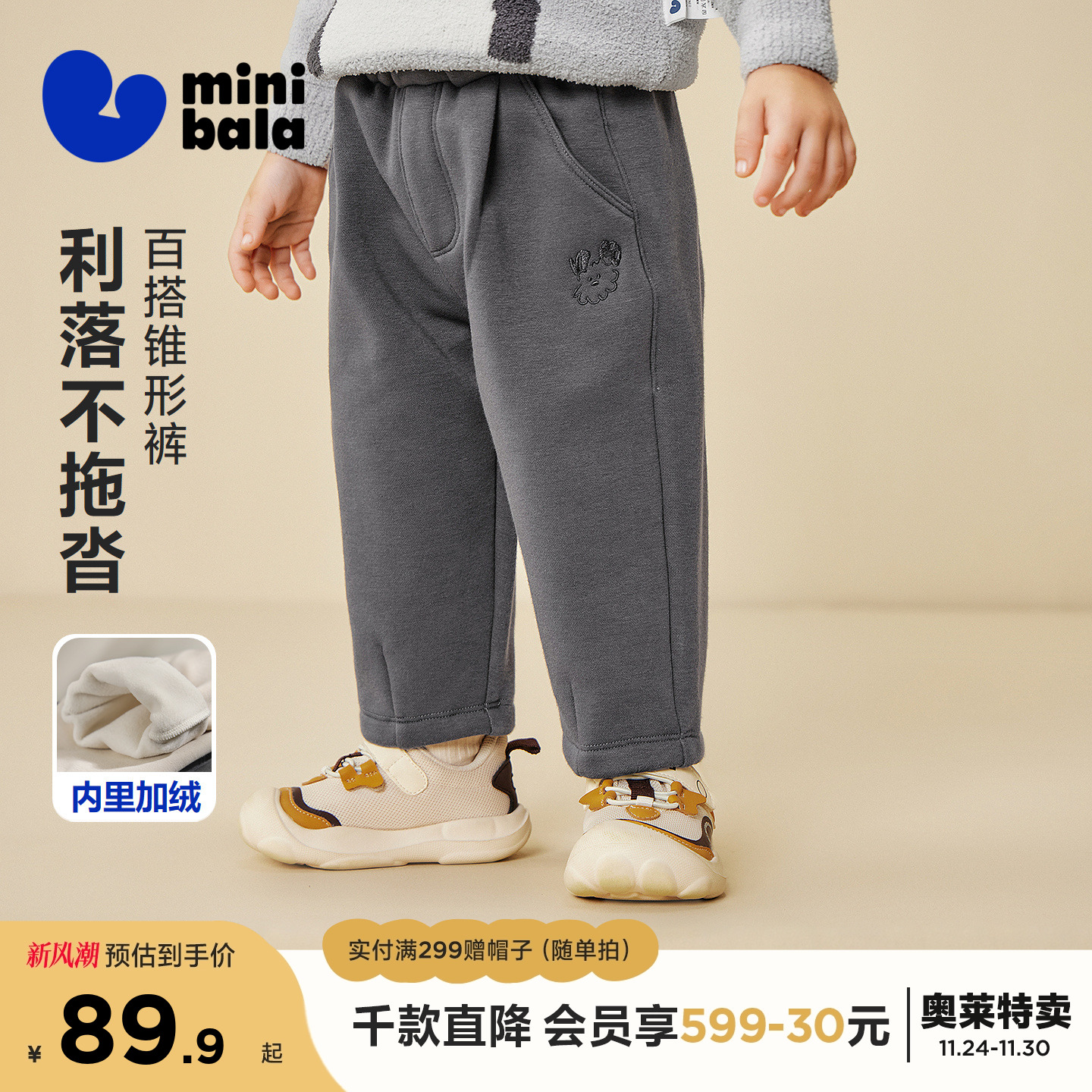 顺滑表层 内里抓绒