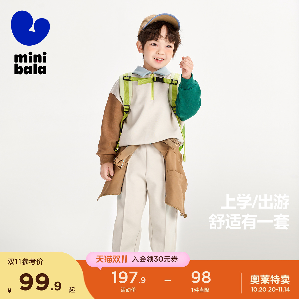 【学院风】迷你巴拉巴拉男童长袖套装春新款宝宝时尚儿童套装