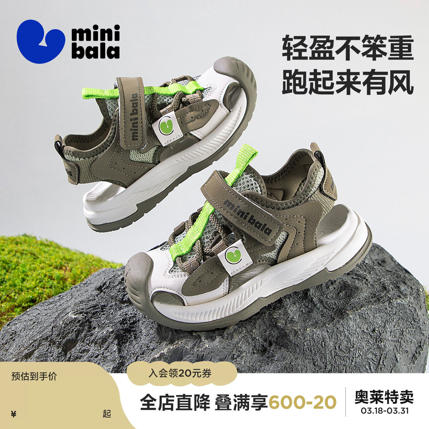 迷你巴拉巴拉夏季新款儿童凉鞋男女童休闲凉鞋中小童防撞包头凉鞋