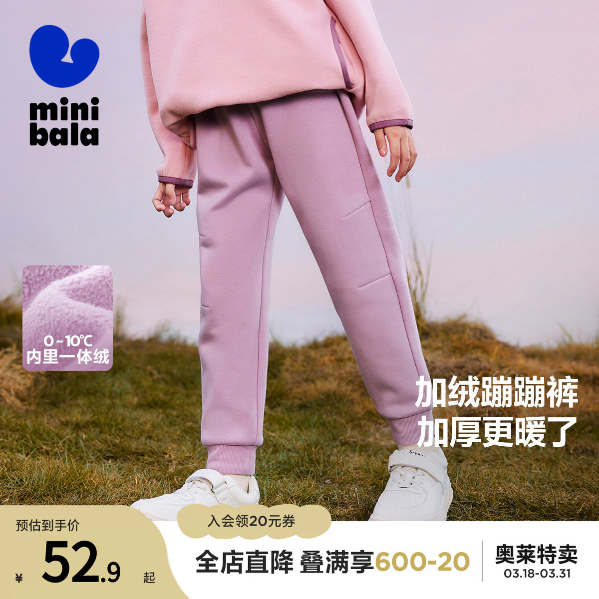 迷你巴拉巴拉女童裤子保暖秋冬新品宽松舒适时尚长裤蹦蹦裤