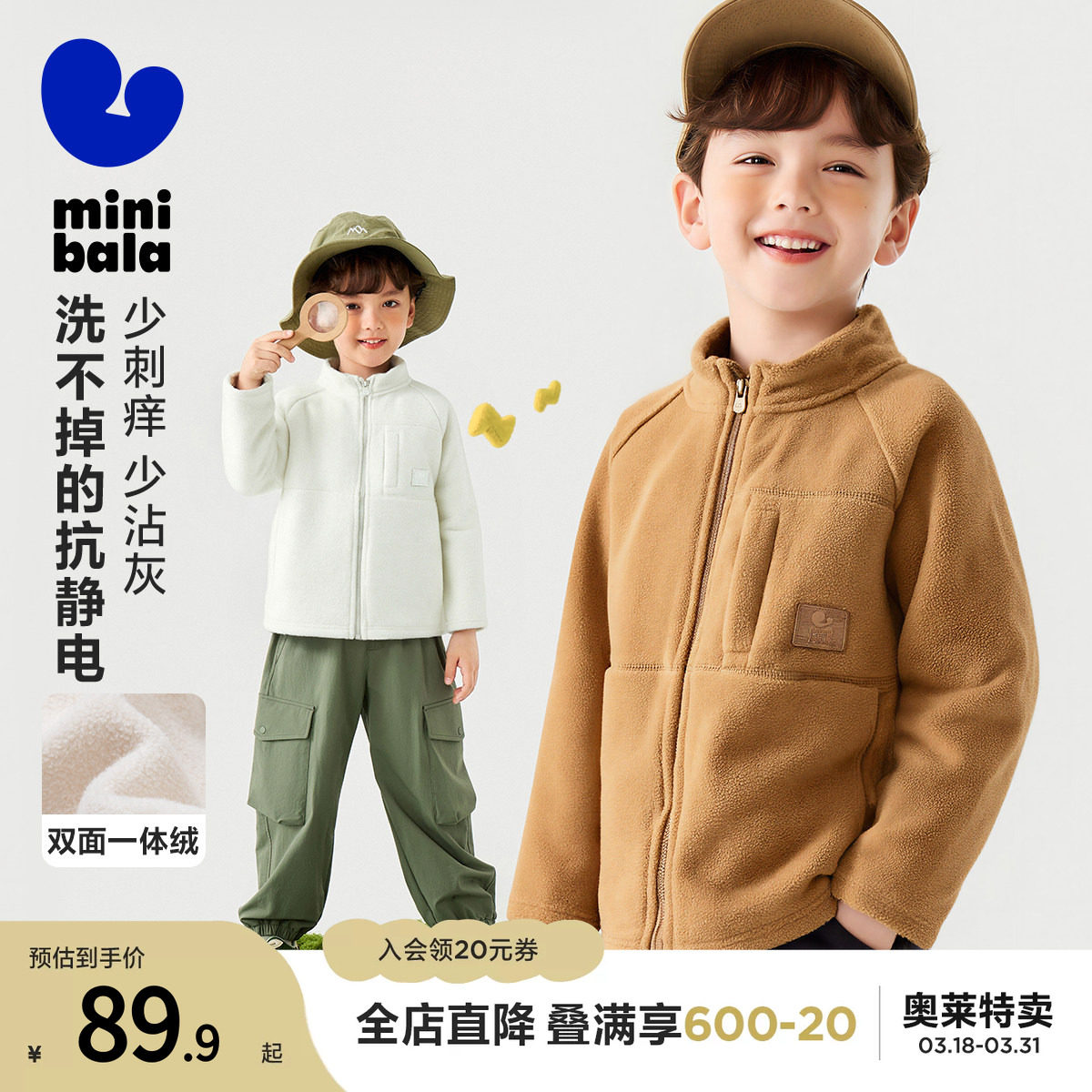 迷你巴拉巴拉秋冬男女童毛绒外套宝宝双面摇粒绒加厚舒适马甲保暖