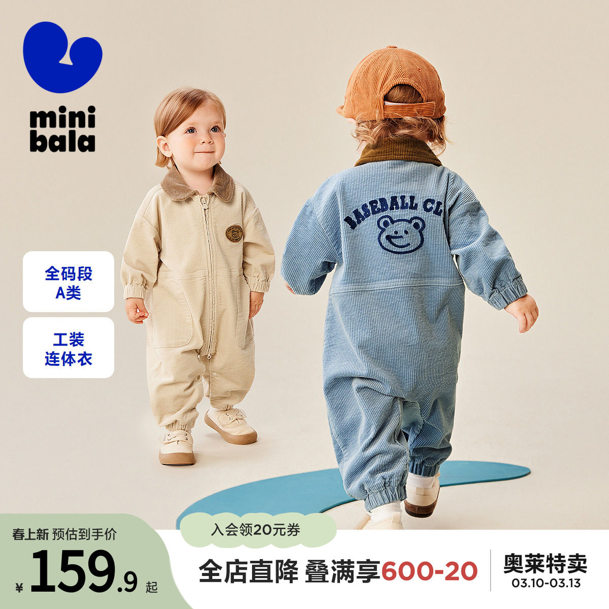 迷你巴拉婴童外出连体衣男女宝宝复古工装灯芯绒爬服  年秋季