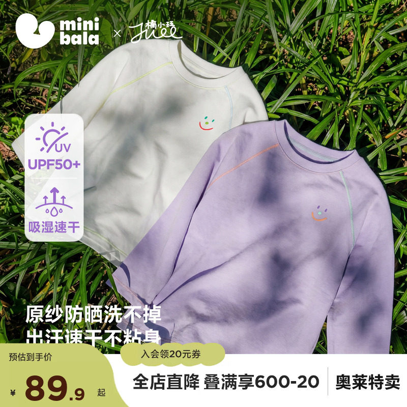 迷你巴拉巴拉男童女童长袖T恤吸湿速干抑菌防晒外穿打底衫2026春