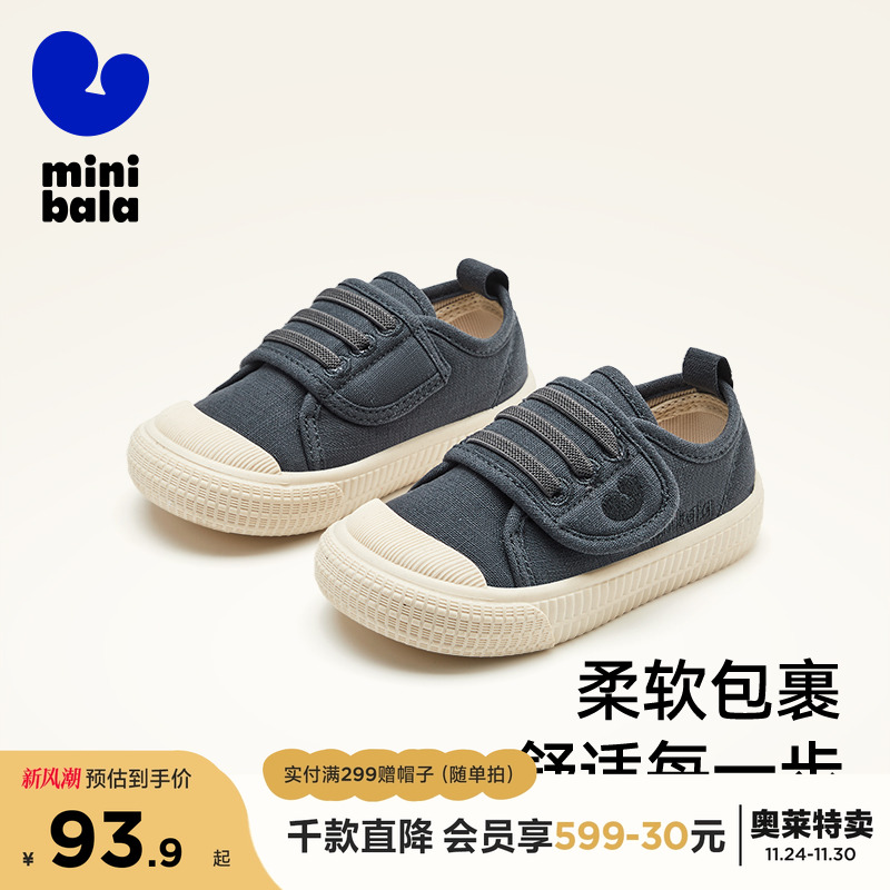 迷你巴拉巴拉儿童帆布鞋