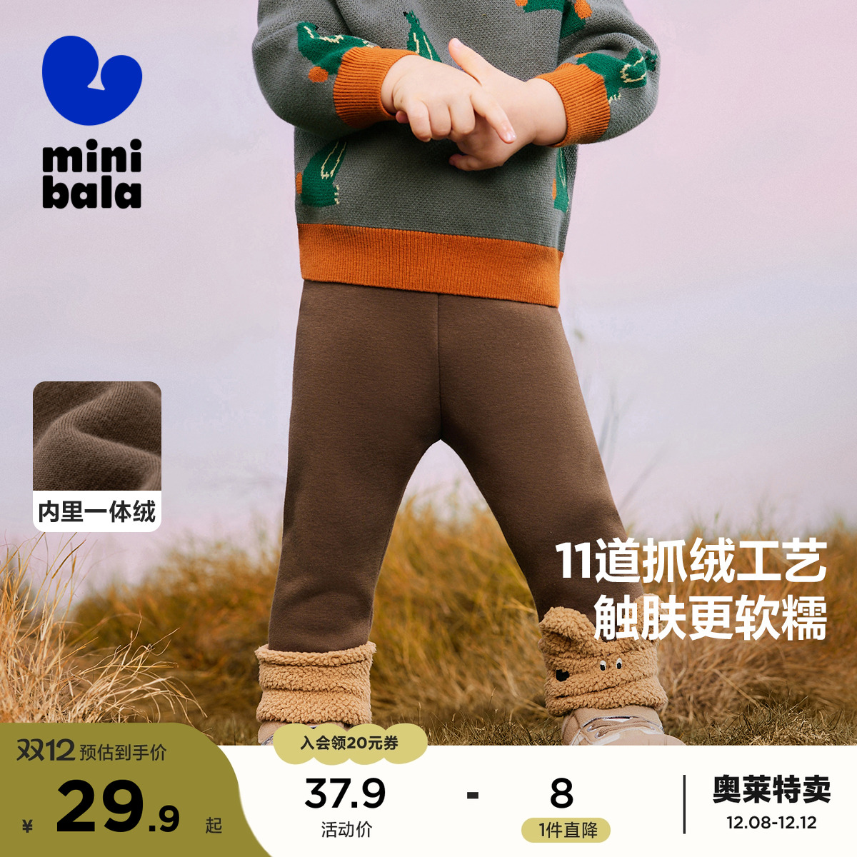 【打底裤】迷你巴拉巴拉男童女童弹力长裤冬新品裤子萌趣可爱