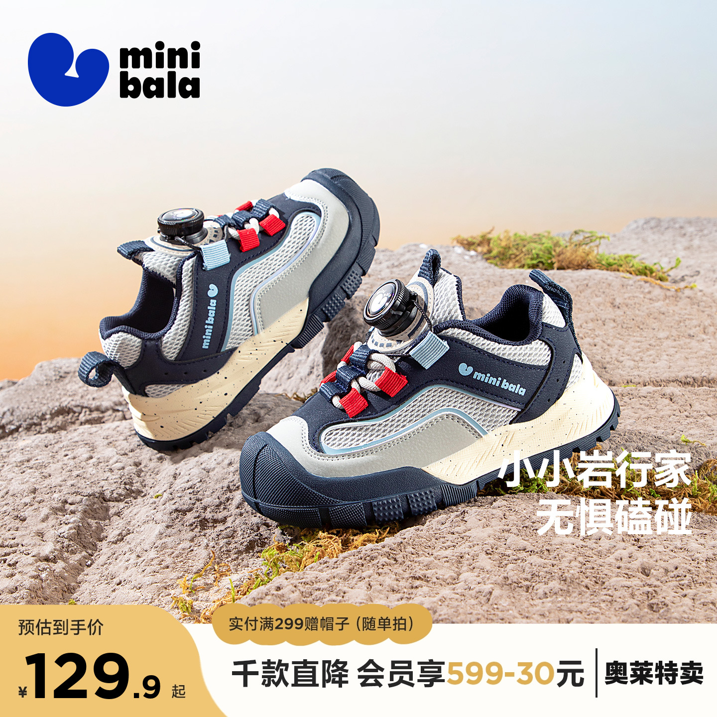 迷你巴拉巴拉儿童运动鞋2025年春秋季新款户外鞋男女童运动鞋子