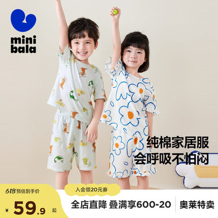 迷你巴拉巴拉男童睡衣女童夏季薄款宝宝纯棉家居套装儿童睡衣男孩