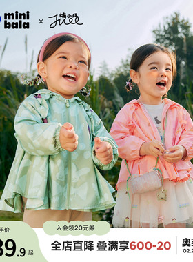 迷你巴拉巴拉女童花版荷叶边连帽外套春季新款宝宝轻薄甜美上衣