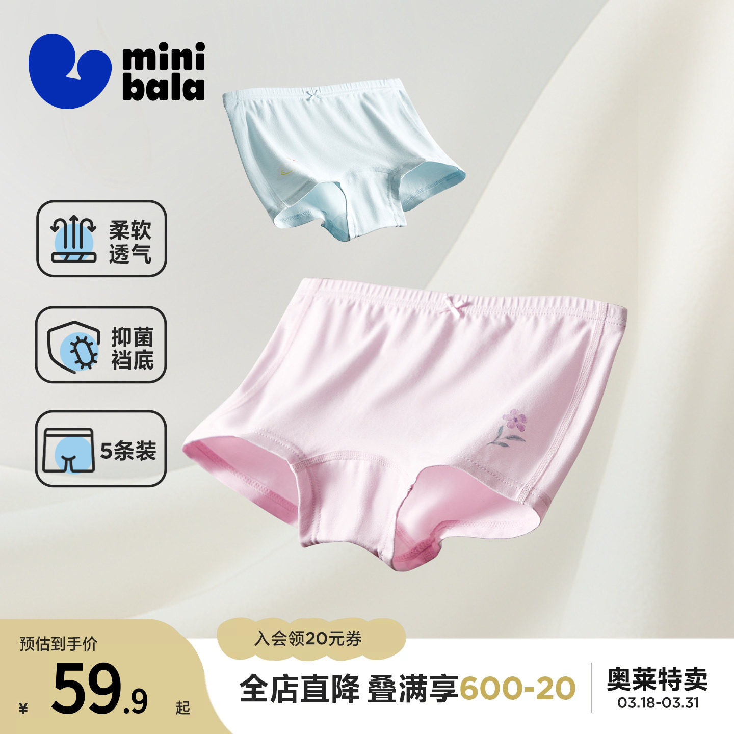 【5条】迷你巴拉儿童内裤女童宝宝亲肤透气抑菌平角短裤不易卡pp