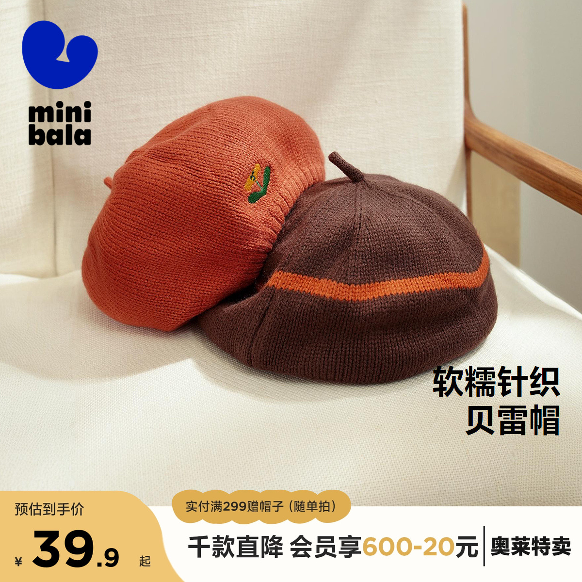 柔软弹力透气 甜美针织贝雷帽