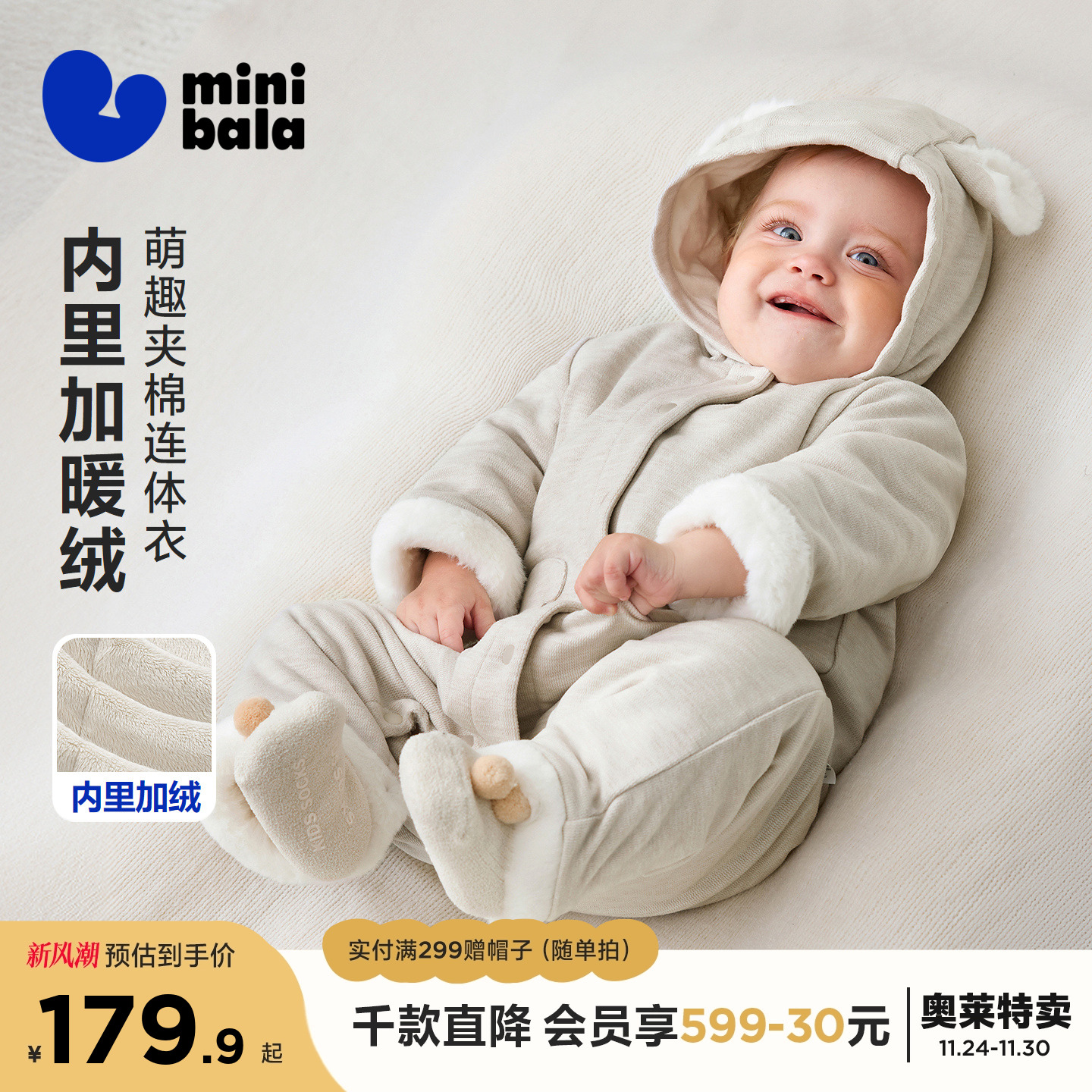 内里加绒，填充蓬蓬棉，双重暖护