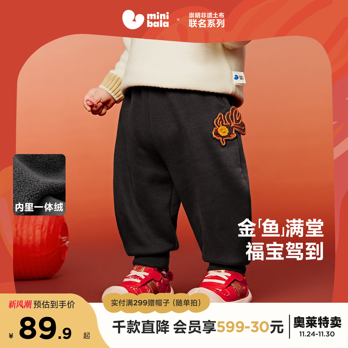 加绒香蕉裤 新年限定款