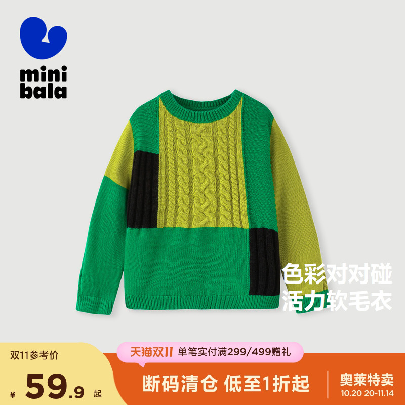 【户外风】迷你巴拉巴拉男童针织衫秋冬新款宝宝时尚舒适儿童毛衣