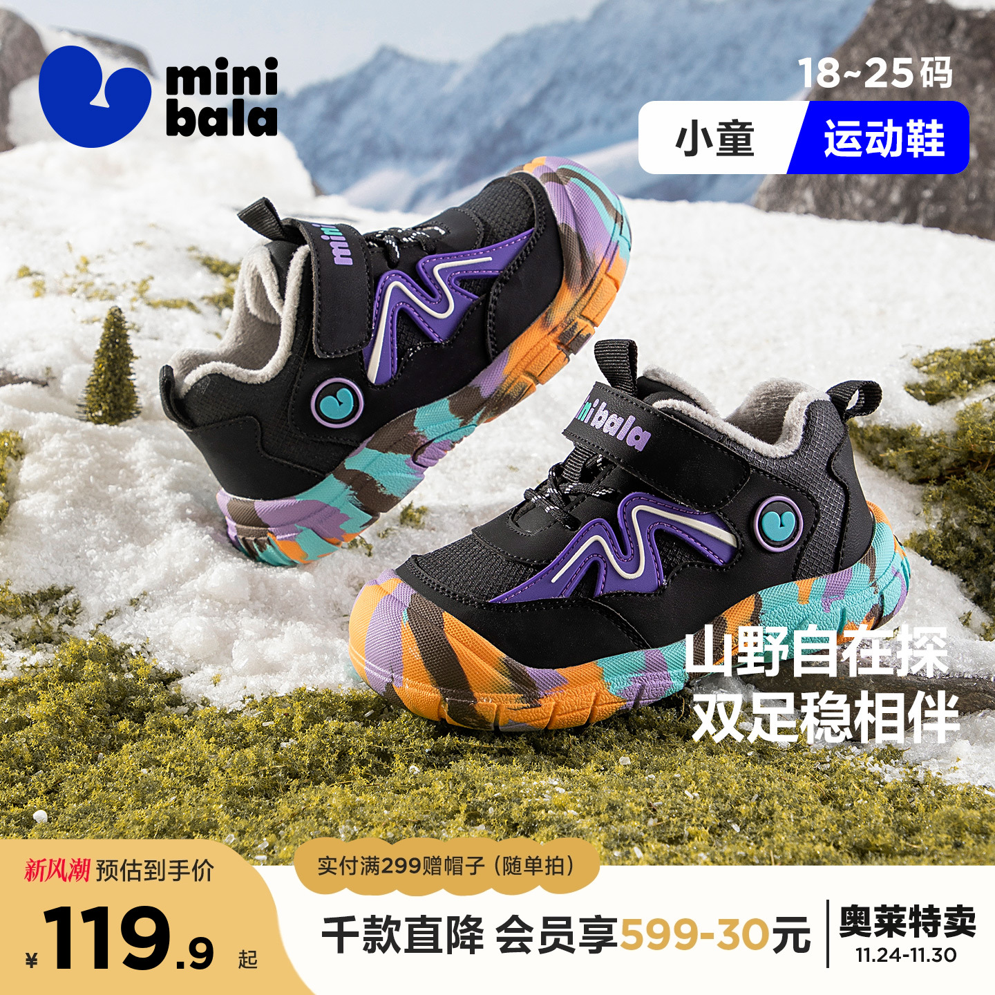 迷你巴拉巴拉儿童鞋冬季加绒保暖儿童魔术贴男童休闲鞋女童运动鞋