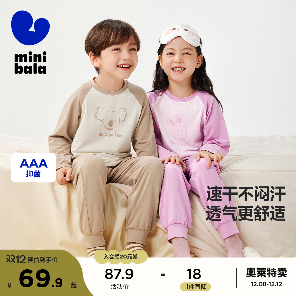 吸湿速干不闷汗 抑菌呵护娇嫩肌