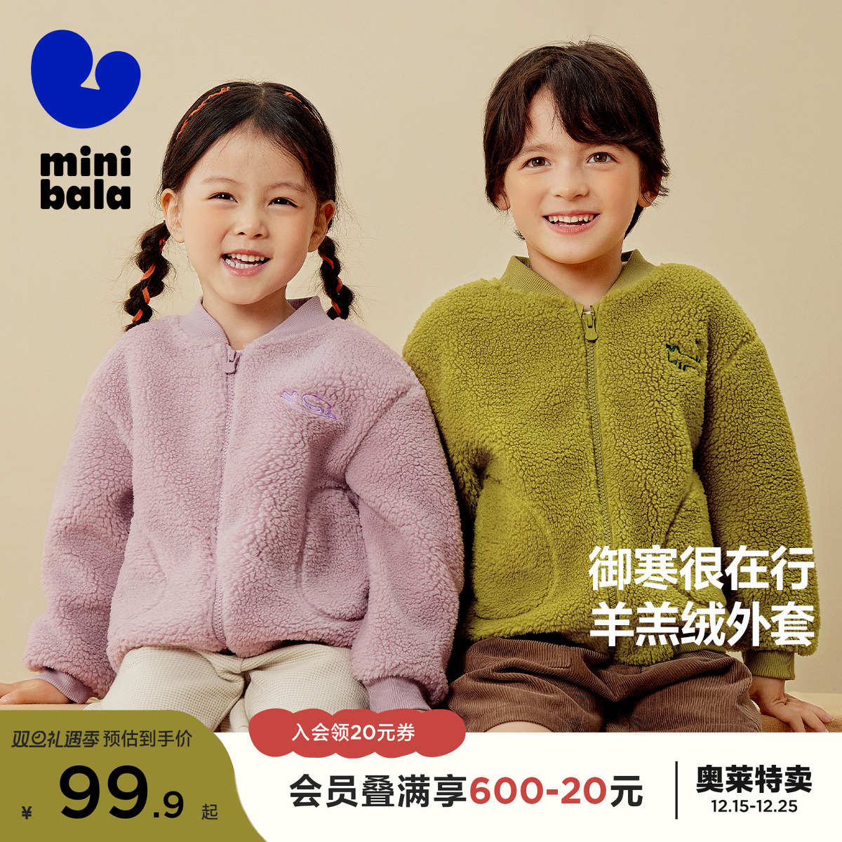 迷你巴拉巴拉男童女童棒球服外套宝宝时尚宽松保暖羊羔绒儿童便服