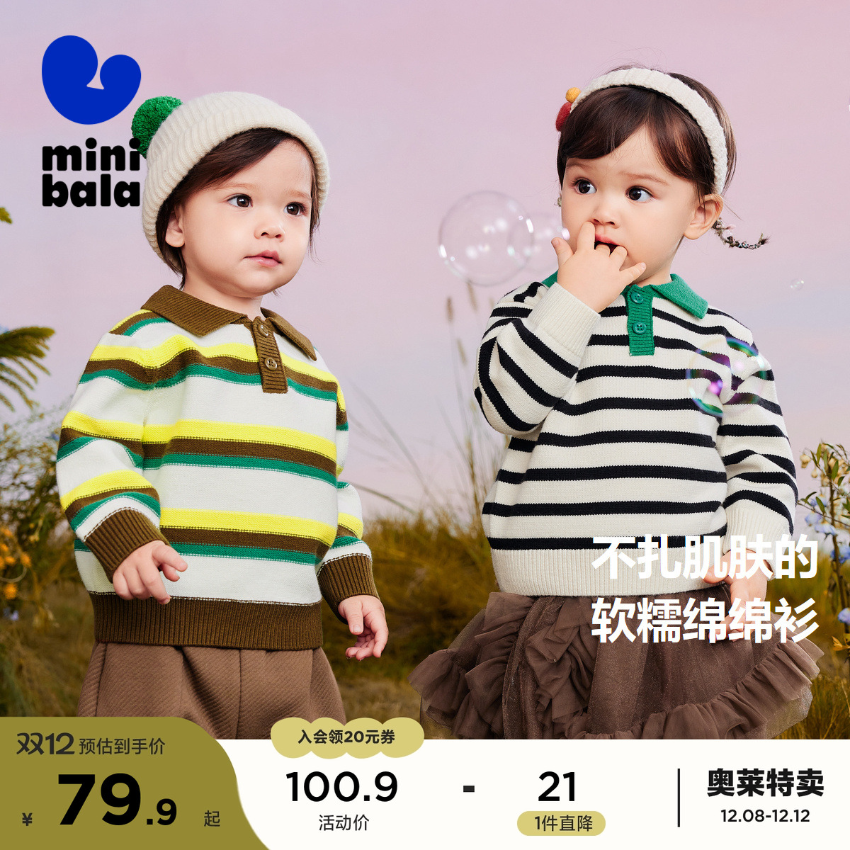 亲肤绵绵衫 比普通毛衣更柔暖