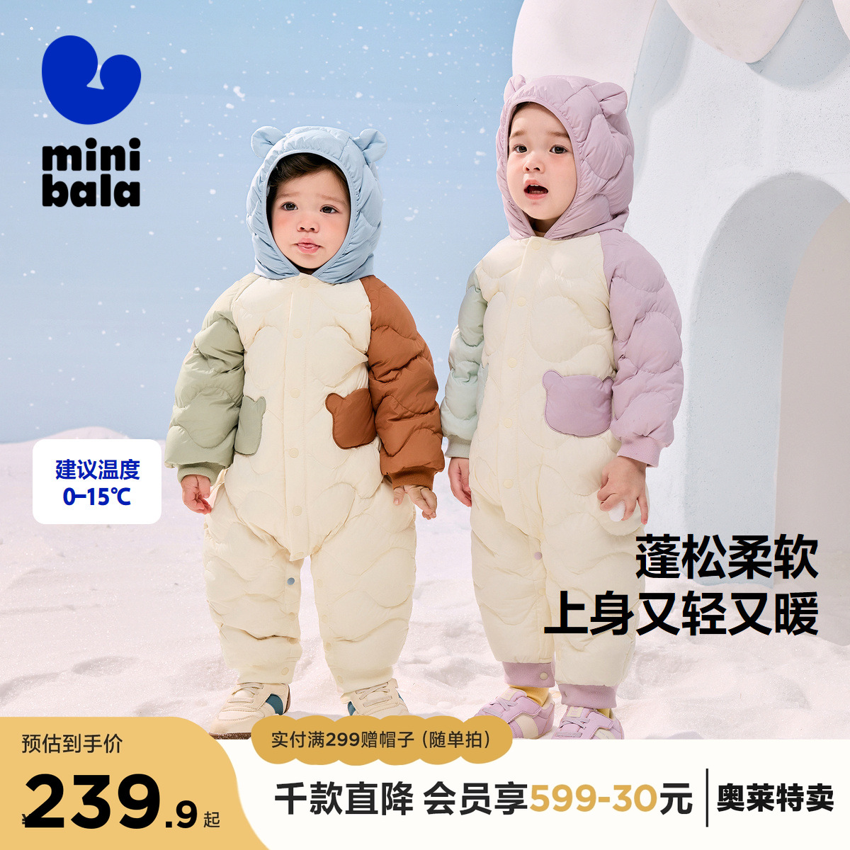 蓬松轻暖羽绒服 动物造型更可爱