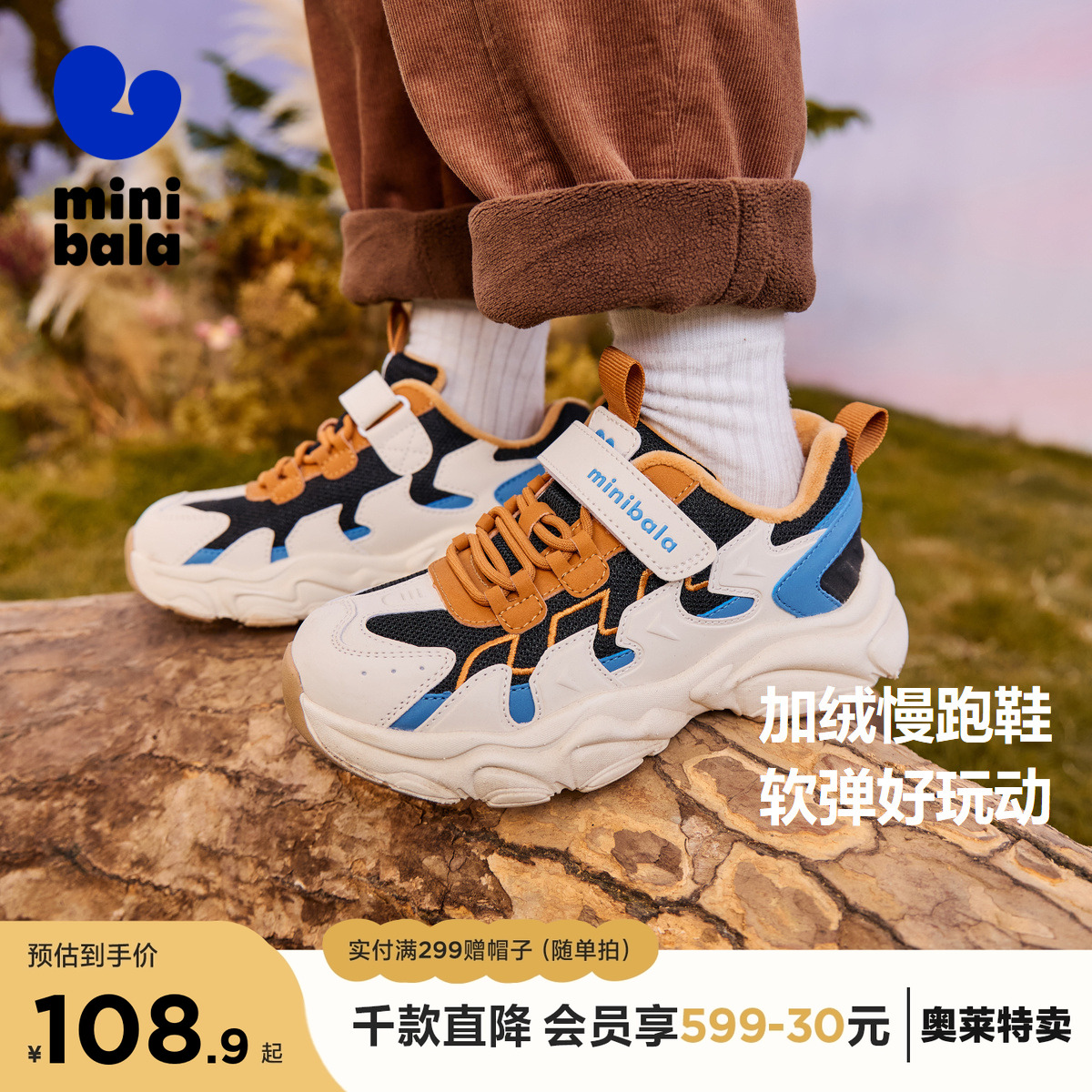 加绒慢跑鞋 玩动好暖护