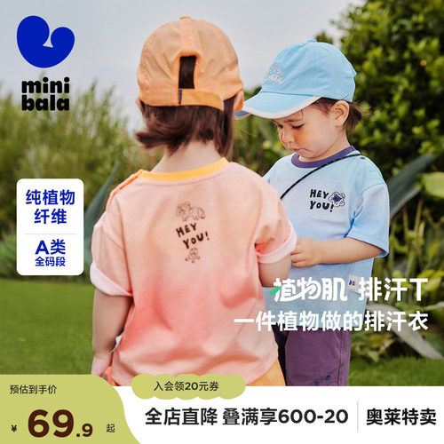 棉感呼吸T 透气排汗干得快