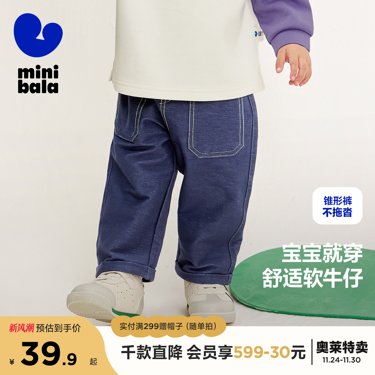 迷你巴拉巴拉软牛仔长裤