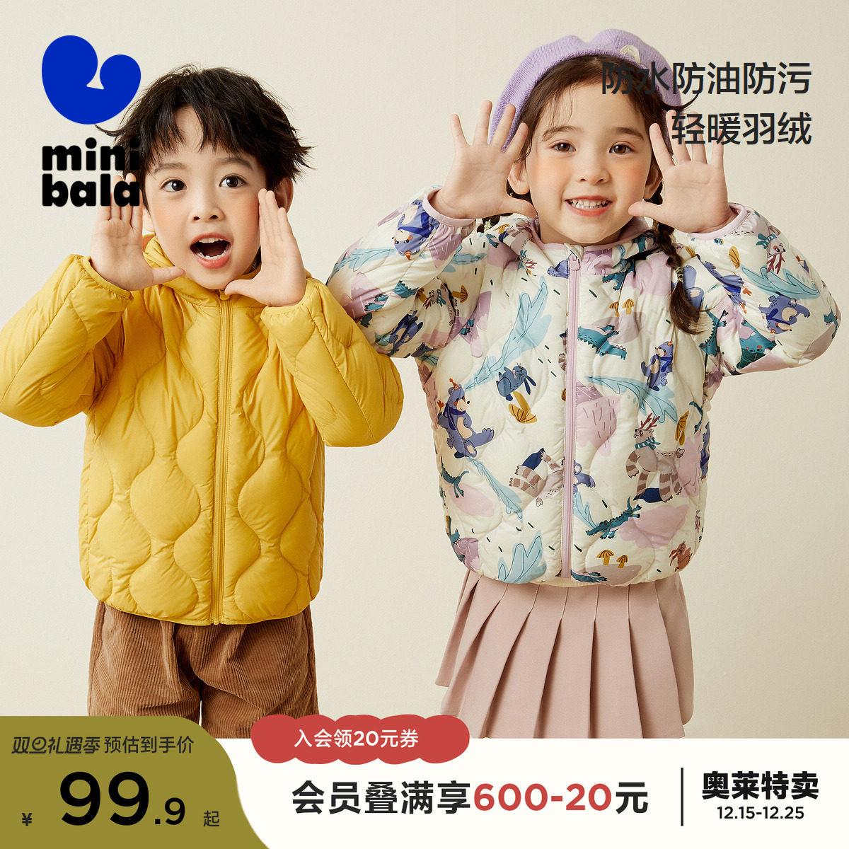 优秀轻暖羽绒 一体收纳 暖过冬