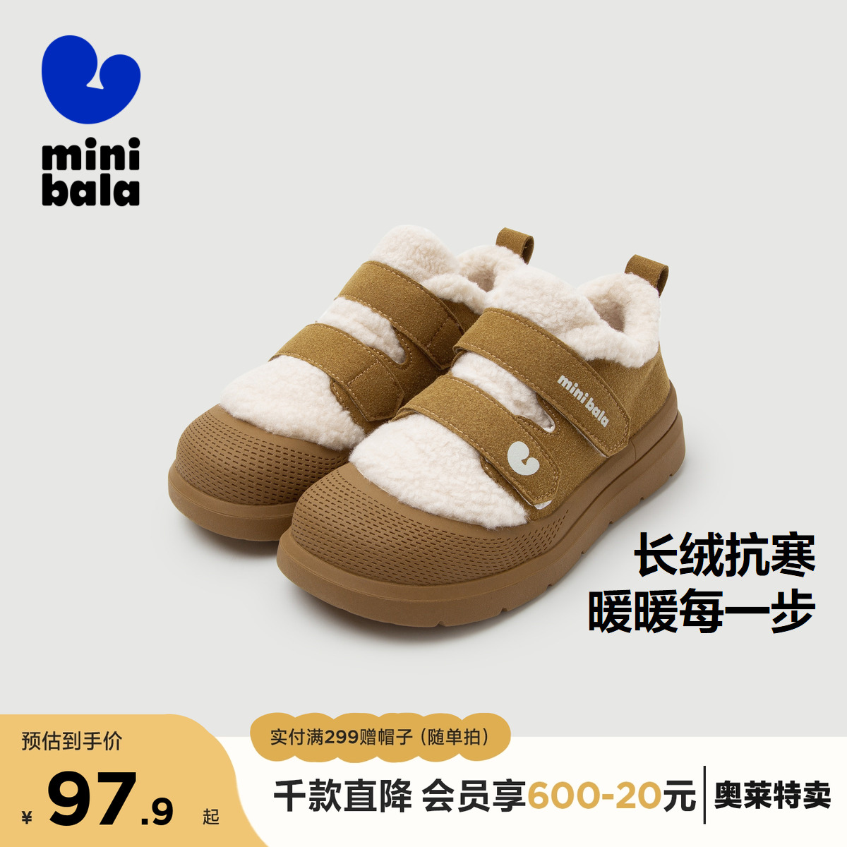 长绒保暖 保护孩子冬日出行